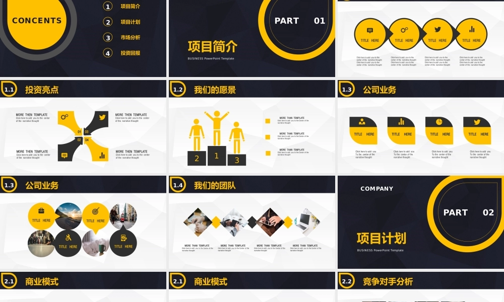 商业策划 (61).pptx