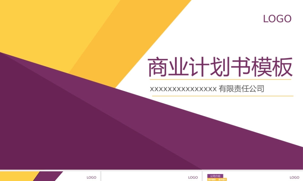 商业策划 (58).pptx