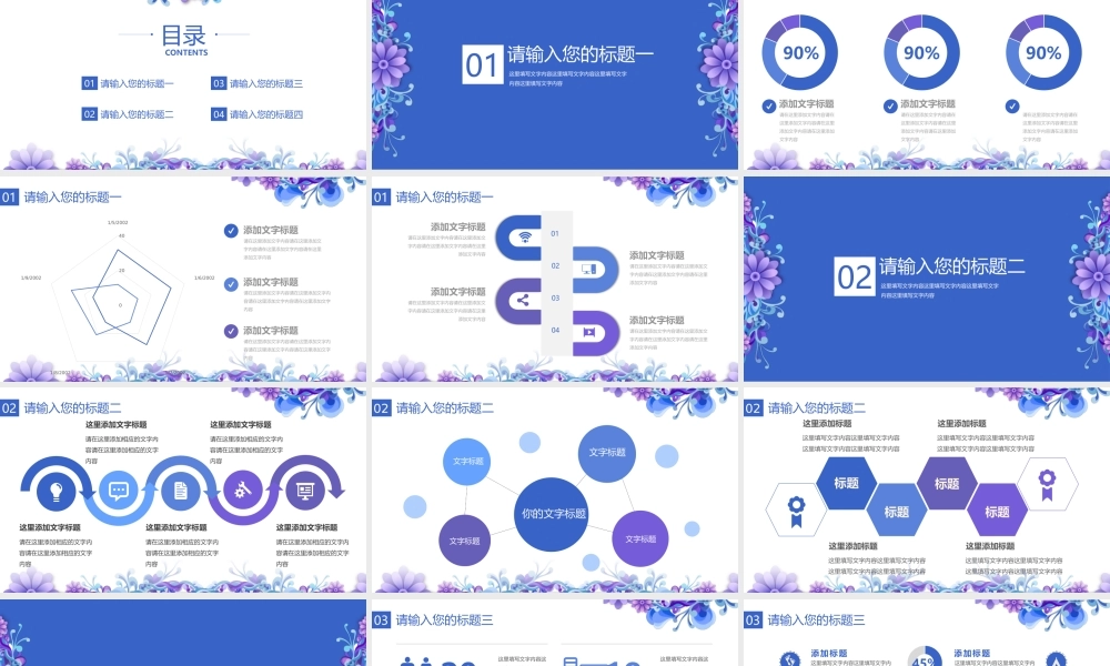 商业策划 (68).pptx