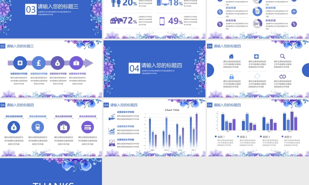 商业策划 (68).pptx