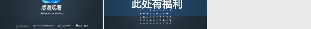 商业策划 (87).ppt