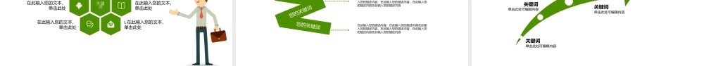 商业策划 (78).pptx