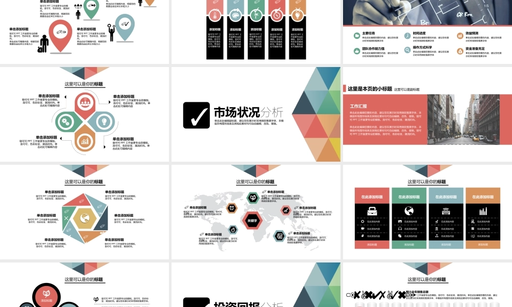 商业策划 (117).pptx