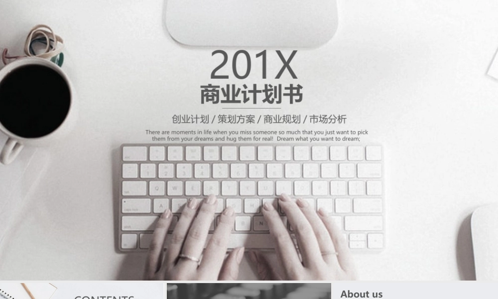 商业策划 (111).pptx