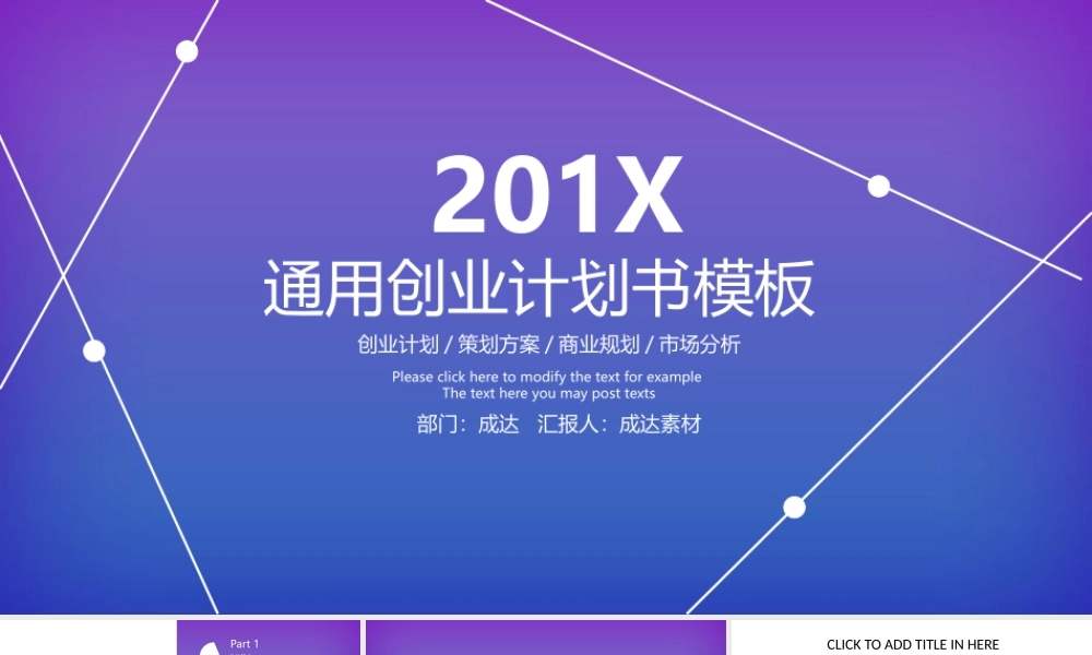 商业策划 (127).pptx