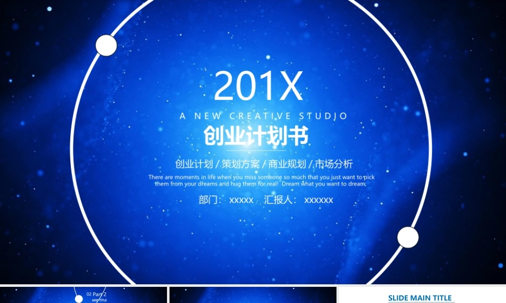 商业策划 (108).pptx