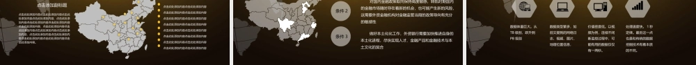 商业策划 (121).pptx