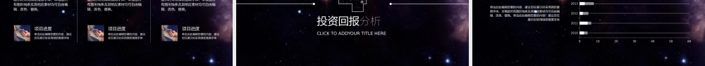 商业策划 (118).pptx