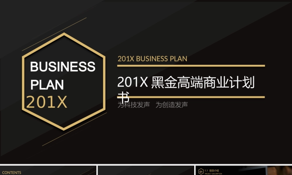 商业策划 (128).pptx
