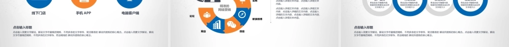 商业策划 (14).pptx