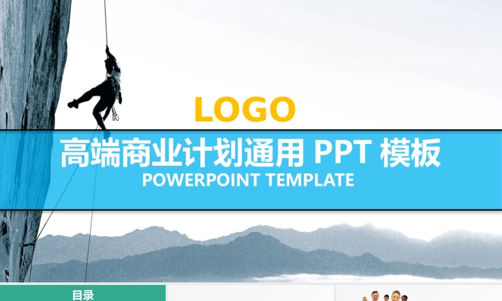 商业策划 (64).pptx