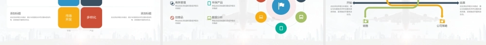 商业策划 (64).pptx