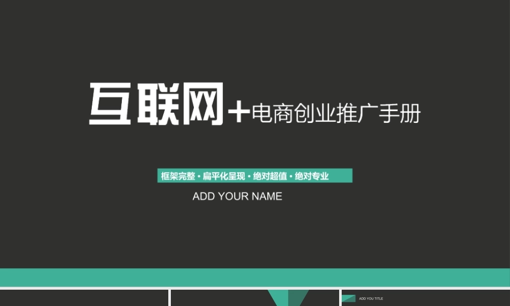 商业策划 (94).ppt