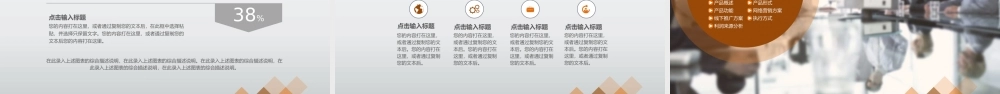 商业策划 (30).pptx