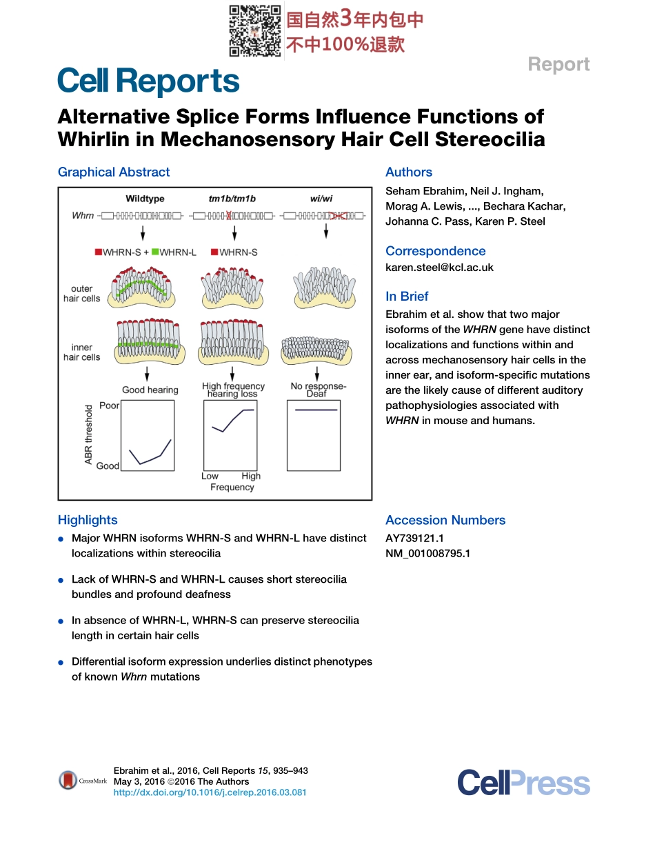 案例二Alternative Splice Forms Influence Functions.pdf_第1页