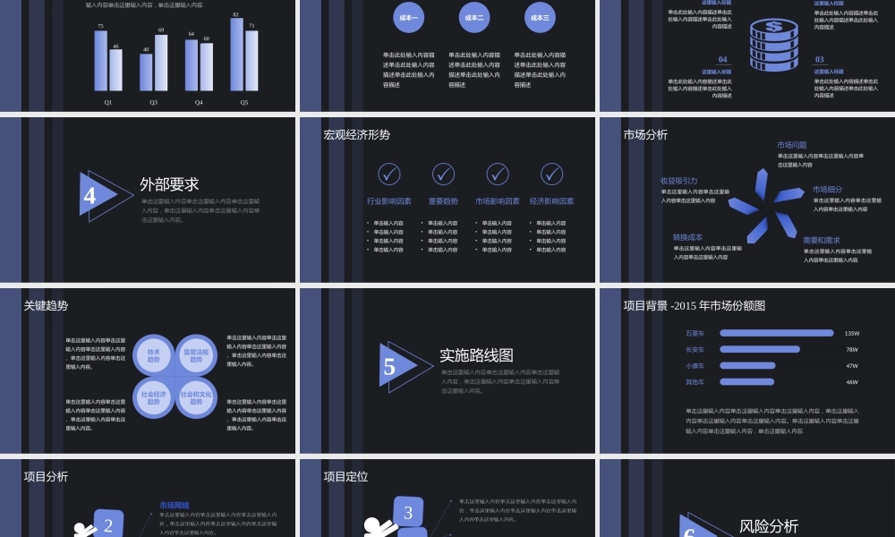 商业策划 (50).ppt