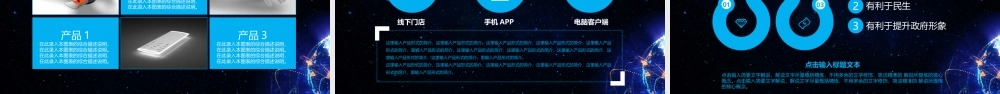 商业策划 (13).pptx