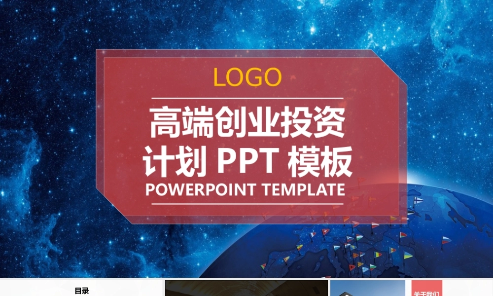 商业策划 (70).pptx