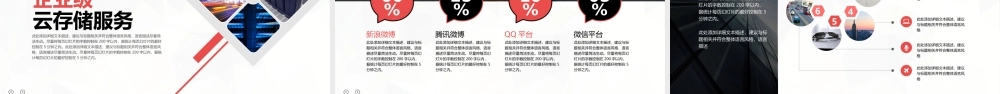 商业策划 (70).pptx