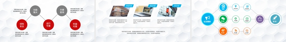 商业策划 (33).pptx