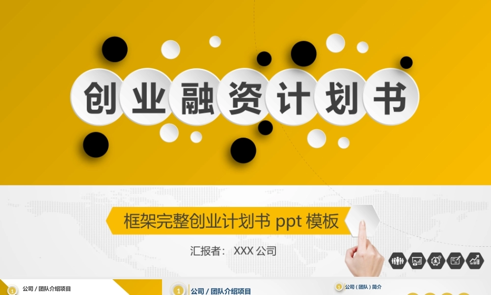 商业策划 (80).pptx