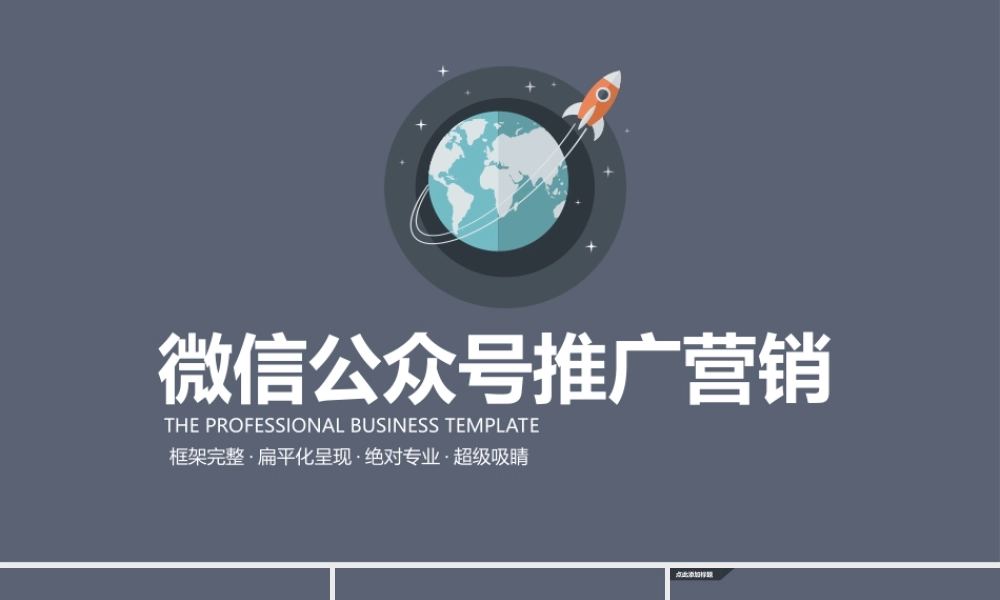 商业策划 (90).ppt