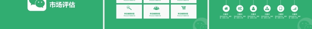 商业策划 (100).ppt