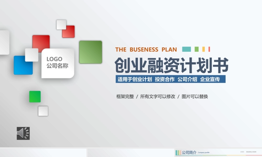 商业策划 (15).pptx