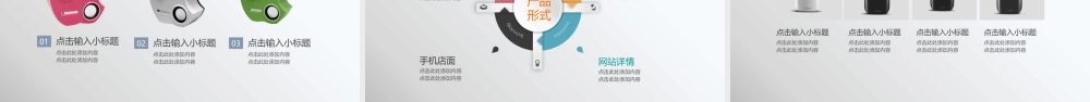 商业策划 (15).pptx