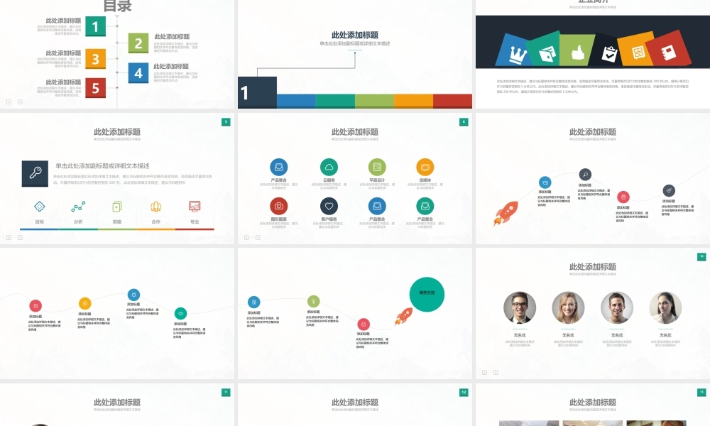 商业策划 (63).pptx