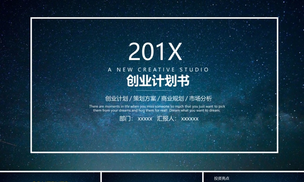 商业策划 (120).pptx