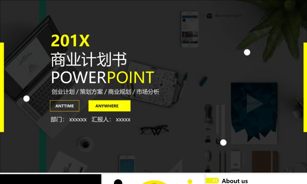 商业策划 (130).pptx