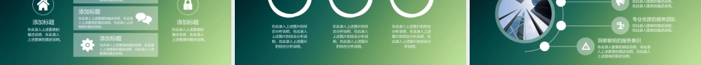 商业策划 (45).pptx