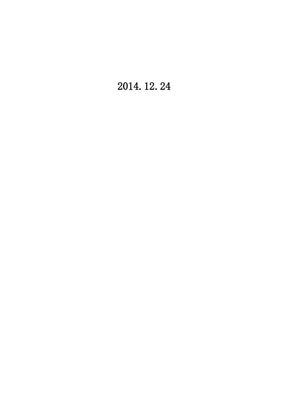 特色T恤创业计划书.doc_第2页