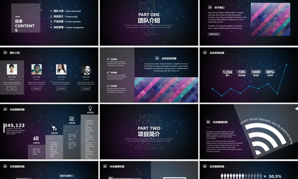 商业策划 (123).pptx