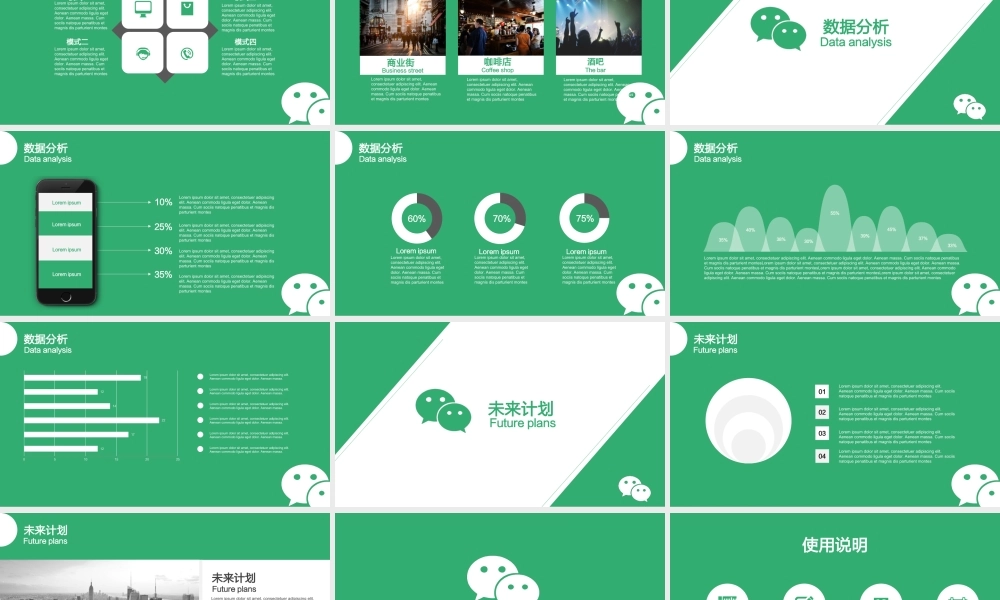 商业策划 (105).ppt