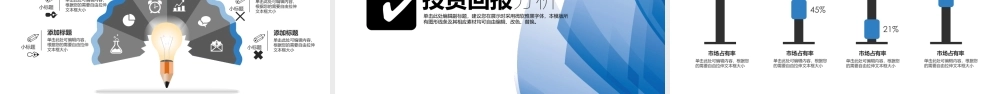 商业策划 (115).pptx