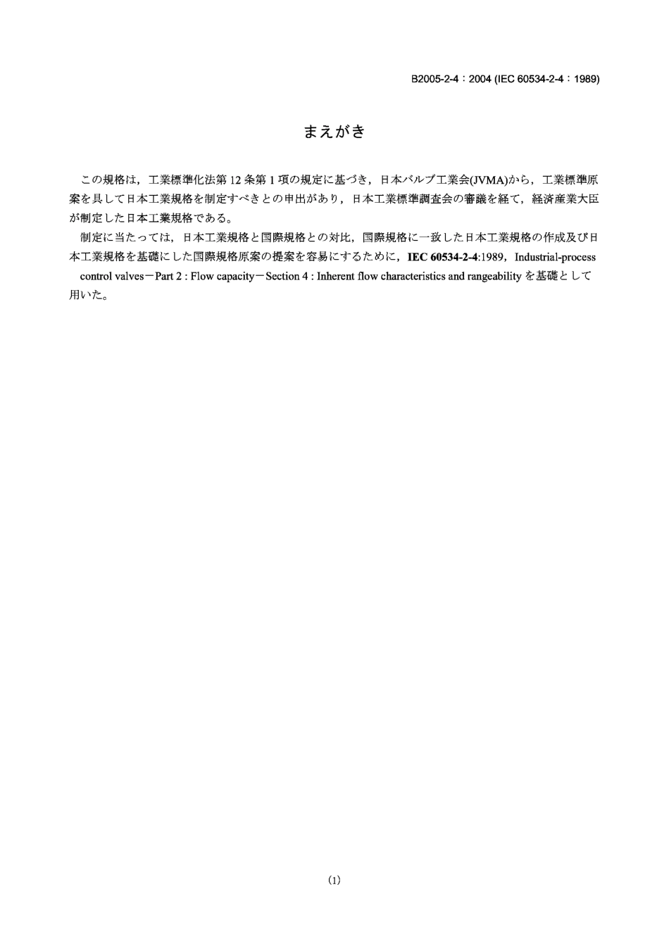 [www.staffempire.com]-JIS B2005-2-4-2004 Industrial-process control valves-Part 2：Flow capacity-Section 4：Inherent flow characteristics and rangeability.pdf_第1页
