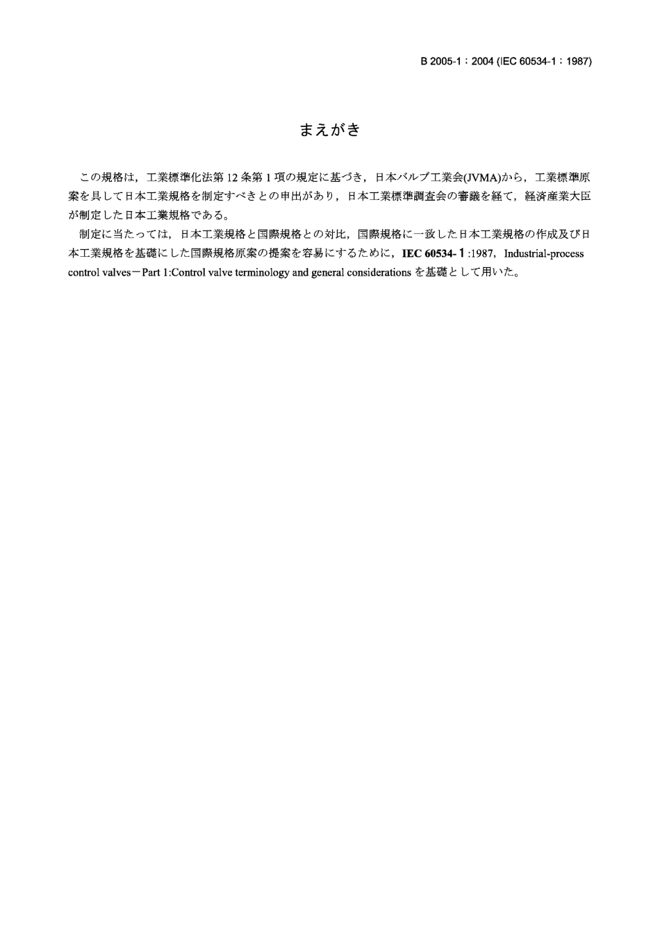 [www.staffempire.com]-JIS B2005-1-2004 Industrial-process control valves-Part 1：Control valve terminology and general considerations.pdf_第1页