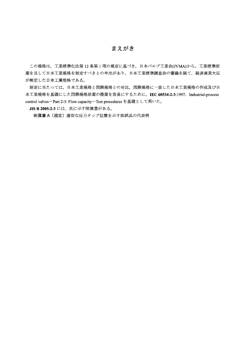 [www.staffempire.com]-JIS B2005-2-3-2004 Industrial-process control valves-Part 2-3：Flow capacity-Test procedures.pdf_第1页