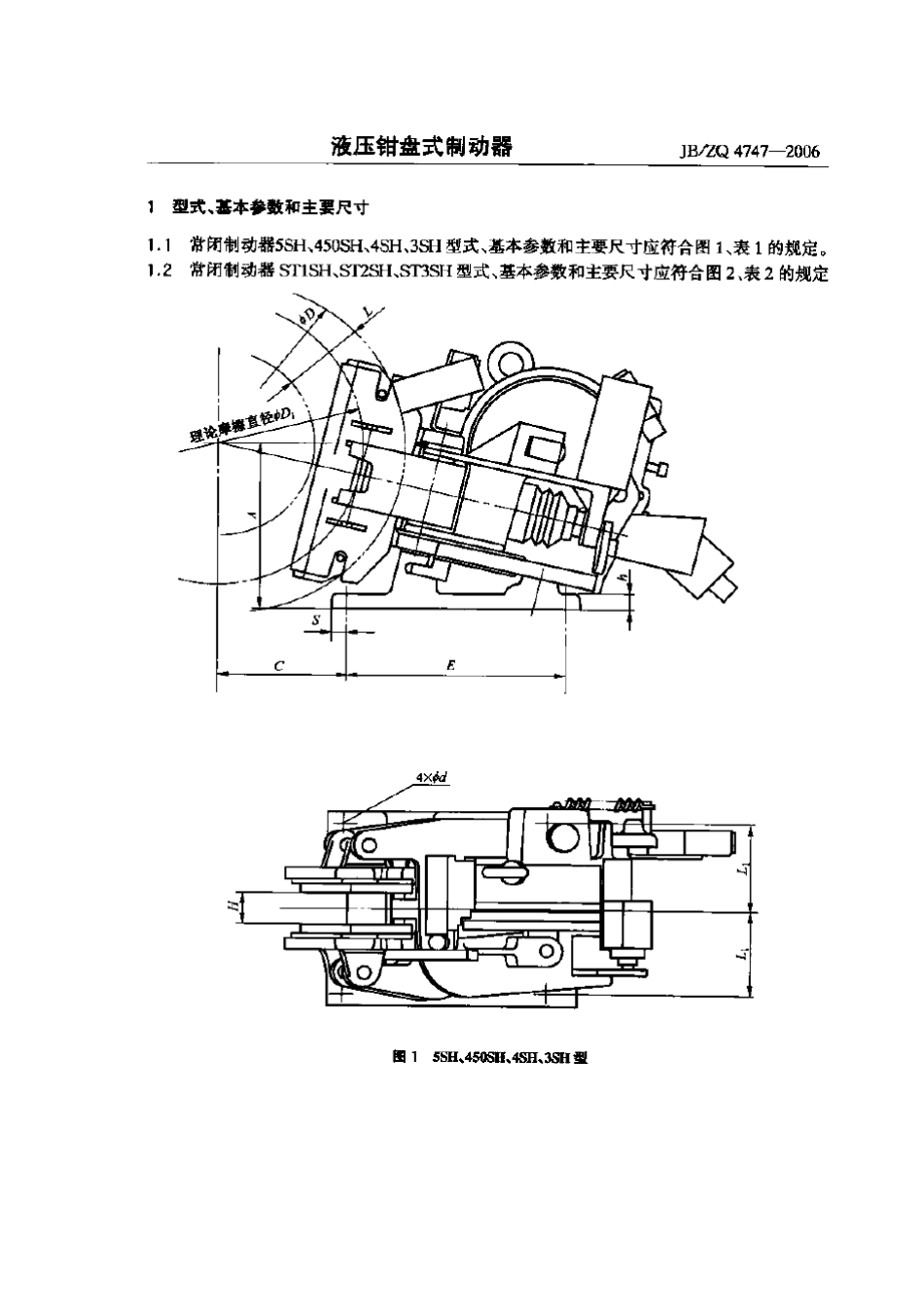 [www.staffempire.com]-JBZQ 4747-2006 液压钳盘式制动器.pdf_第1页