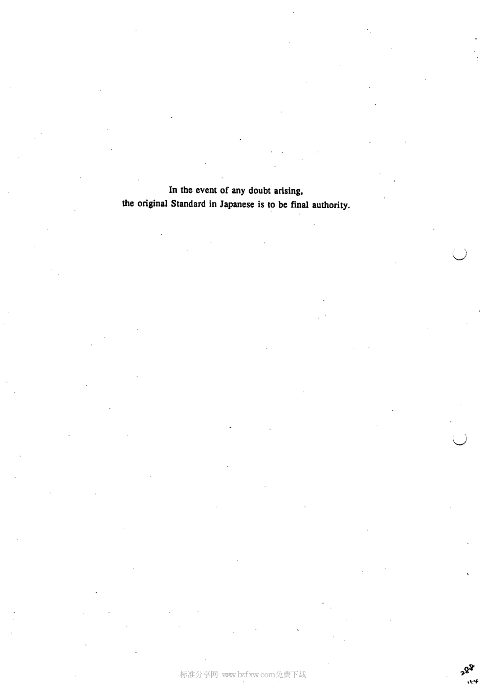 [www.staffempire.com]-JIS B2003-1994 英文版 General rules for inspection of valves.pdf_第2页