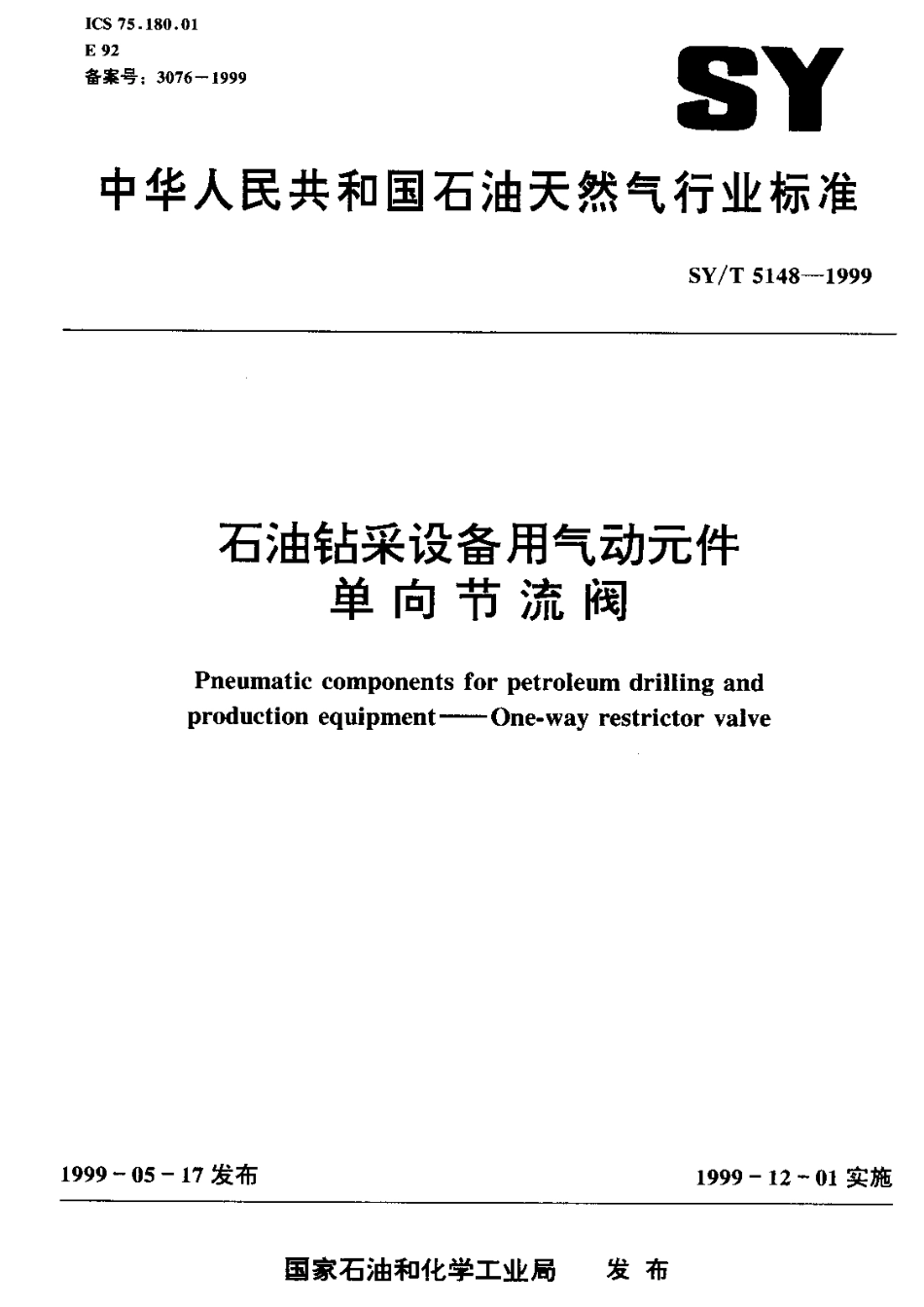 [www.staffempire.com]-SYT 5148-1999 石油钻采设备用气动元件单向节流阀 .pdf_第1页