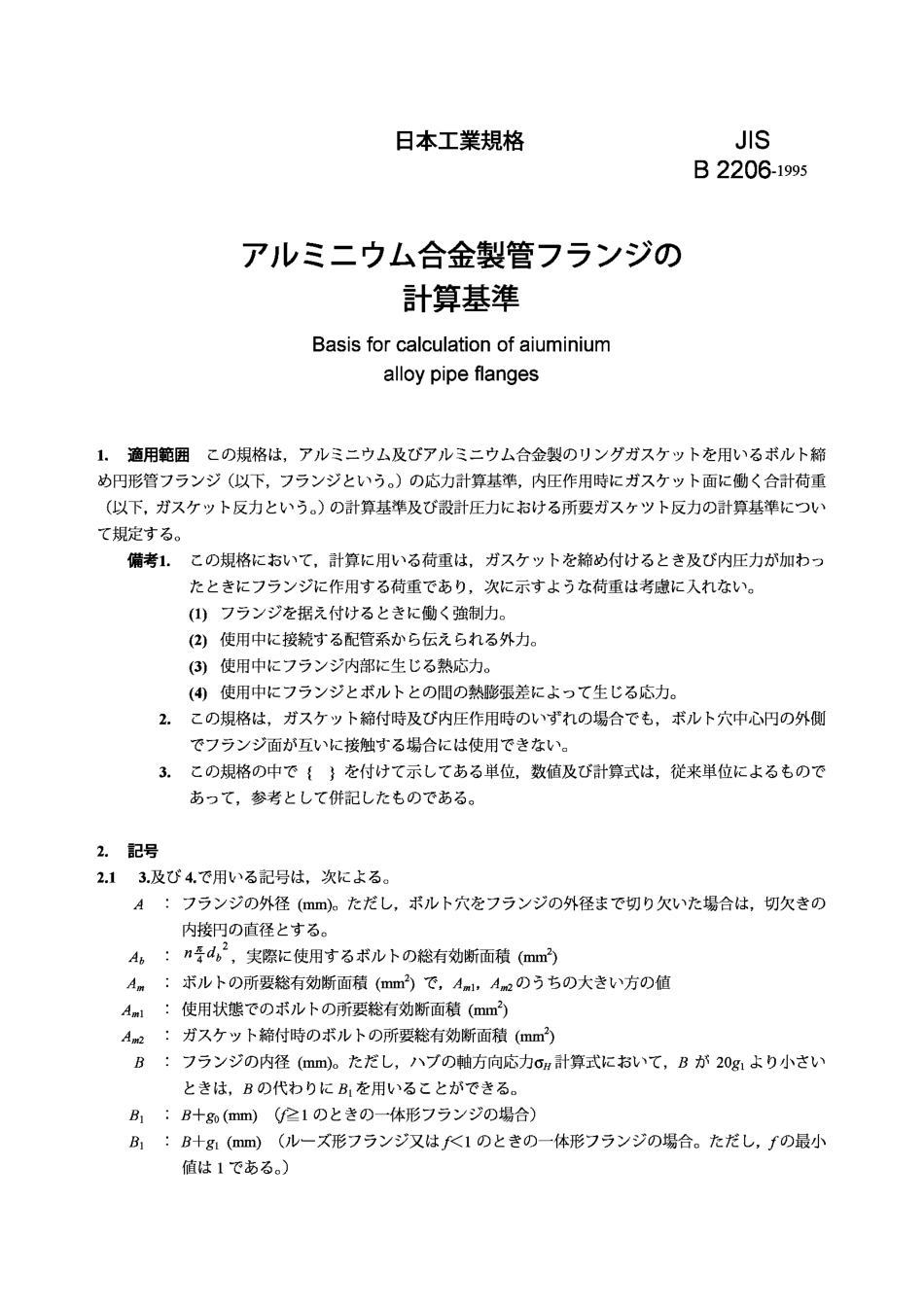 [www.staffempire.com]-JIS B2206-1995 Basis for calculation of aiuminium alloy pipe flanges.pdf_第1页