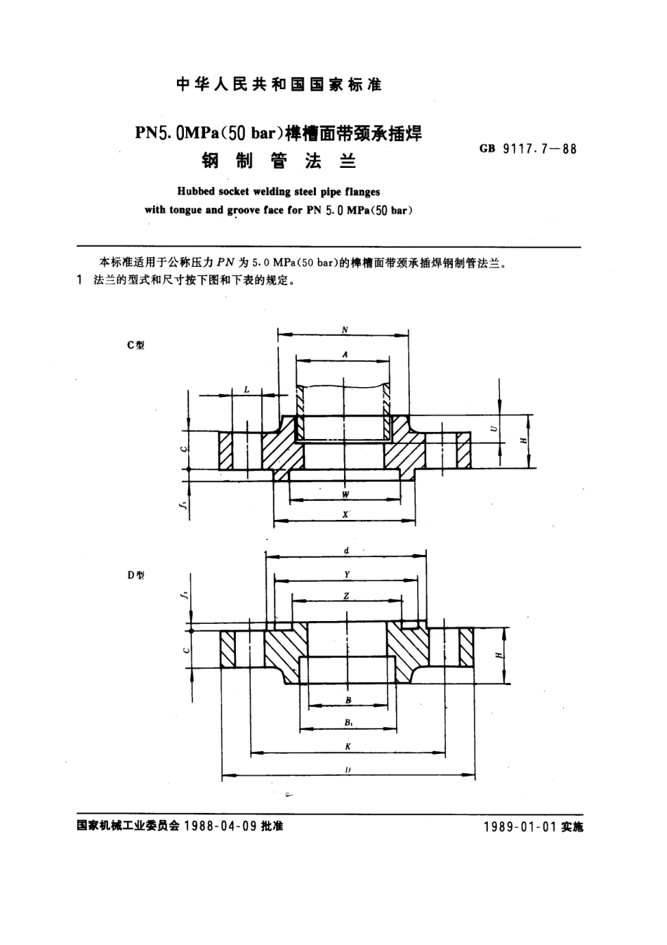 [www.staffempire.com]-榫槽面带颈承插焊钢制管法兰（PN5[1].0)GB 9117.7-88.pdf_第1页