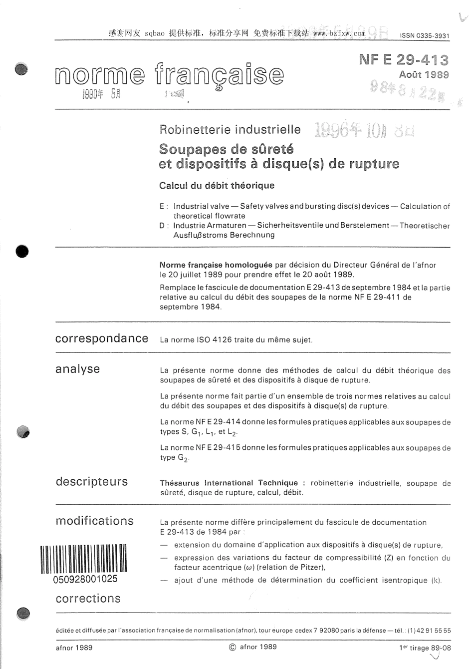 [www.staffempire.com]-NF E29-413-1989工业阀门安全阀和防爆膜,理论流量计算.pdf_第1页