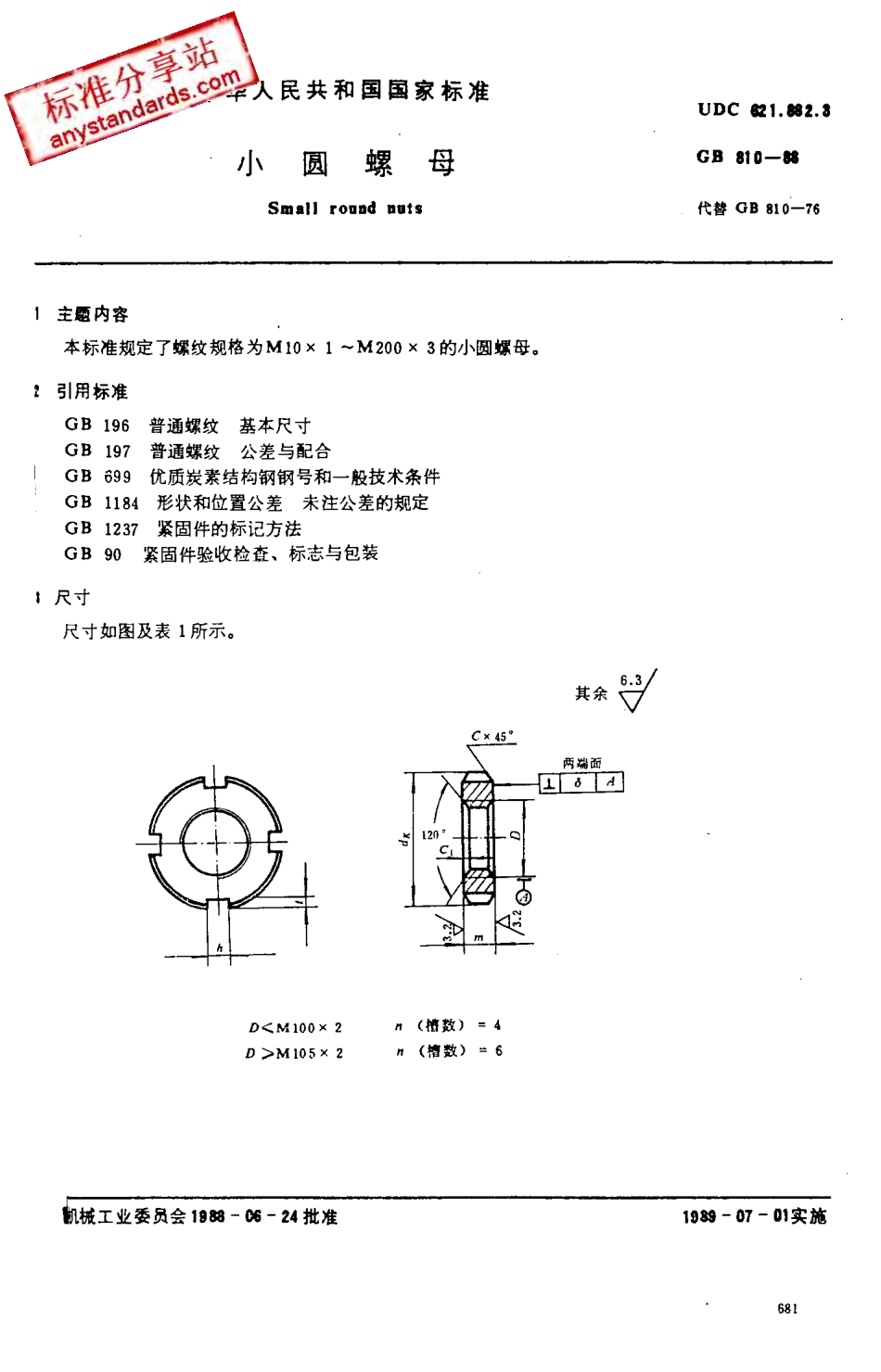 GB 810-88 小圆螺母.pdf_第1页