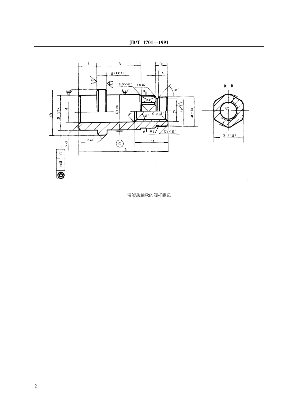 [www.staffempire.com]-阀杆螺母（六）jbt1701.pdf_第3页