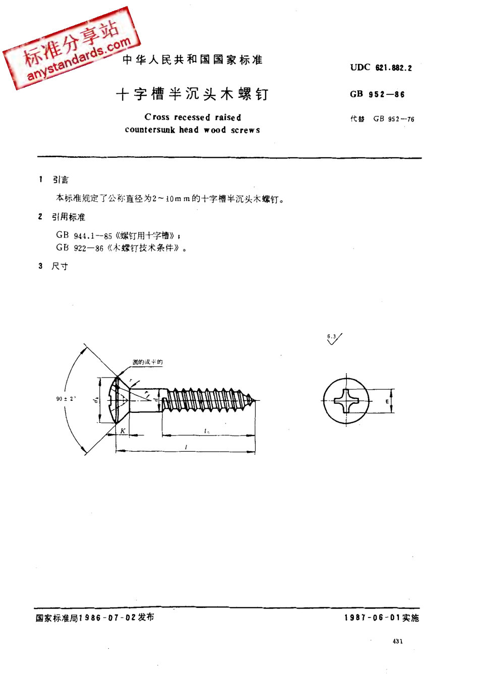 GB 952-86 十字槽半沉头木螺钉.pdf_第1页