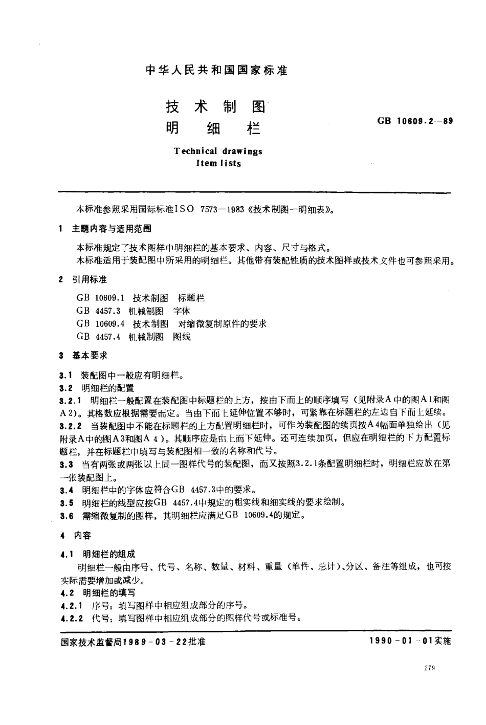 GB 10609.2-89 技术制图明细栏.pdf_第1页